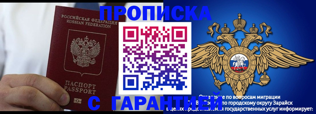 прописка в Мыски
